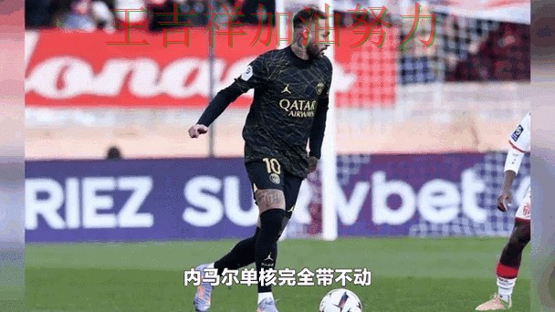 欧冠转会动态追踪：内马尔表现抢眼 成为本轮最大看点