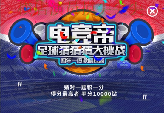 世界杯赛事中心专栏：世界杯竞猜网站真实体验+直播全面解析